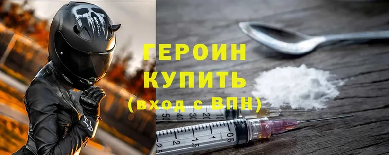 Героин Heroin Нягань