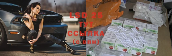 марки lsd Володарск