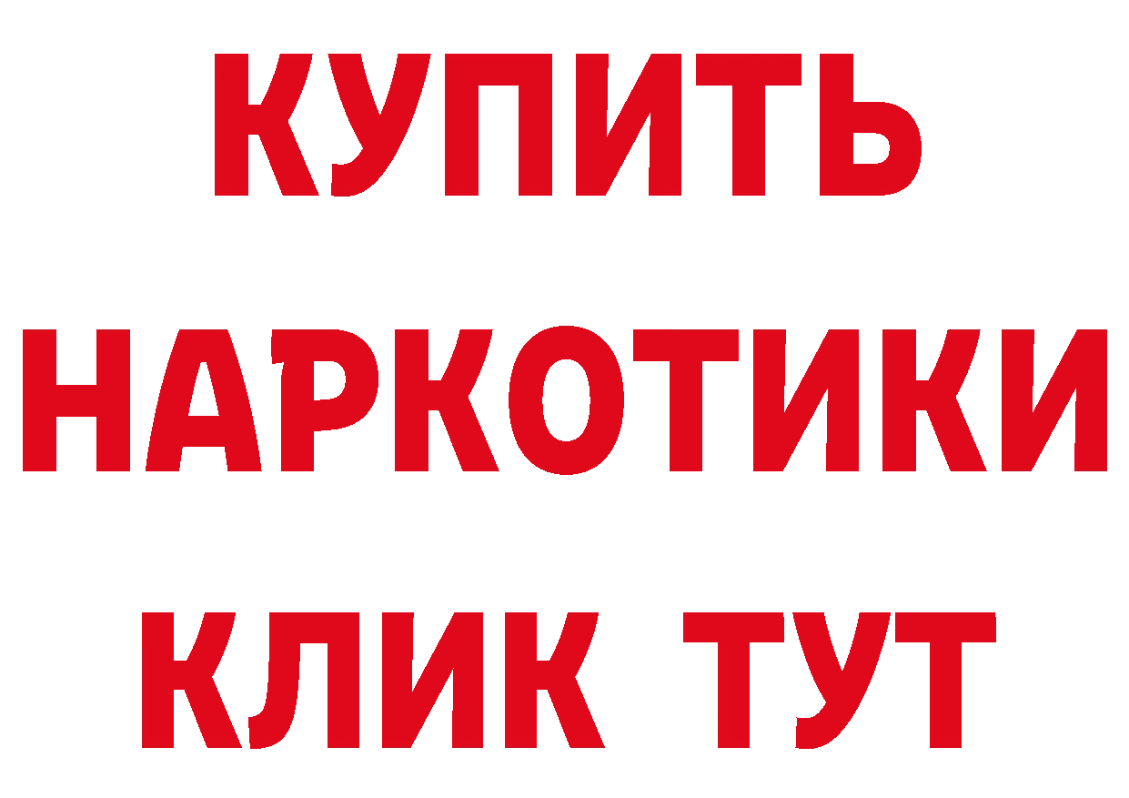 БУТИРАТ бутик ССЫЛКА сайты даркнета гидра Нягань