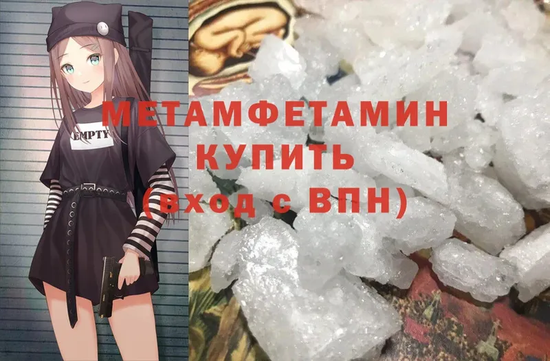 Метамфетамин витя  где можно купить   Нягань 